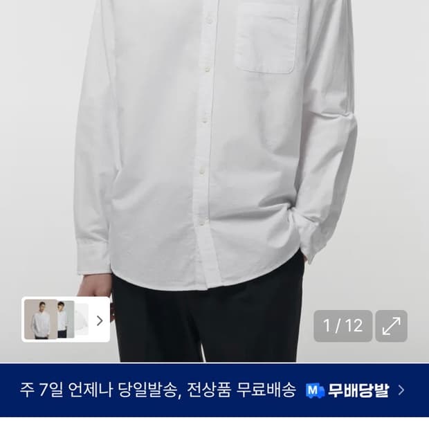 무신사 스탠다드 릴렉스핏 옥스포츠 셔츠(화이트) 