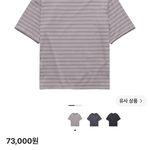 폴리테루 루즈드 스트라이프 티 핑크 3