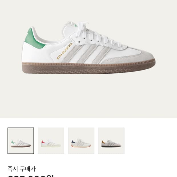 아디다스 x 키스 삼바 