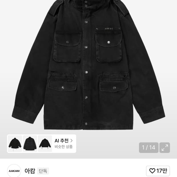 아캄 필드자켓