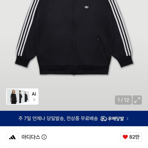 아디다스 bb트랙탑 xs