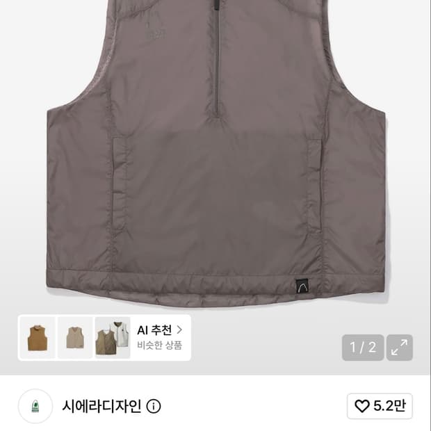 시에라디자인 리버시블 베스트