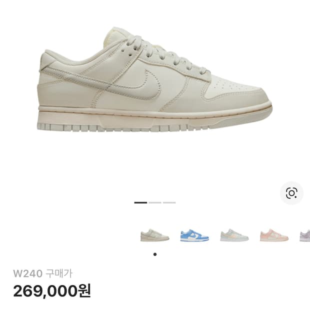 나이키 덩크 로우 라이트본 240