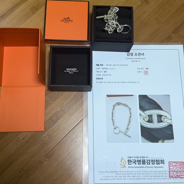 에르메스 샹달 브레이슬릿 L16