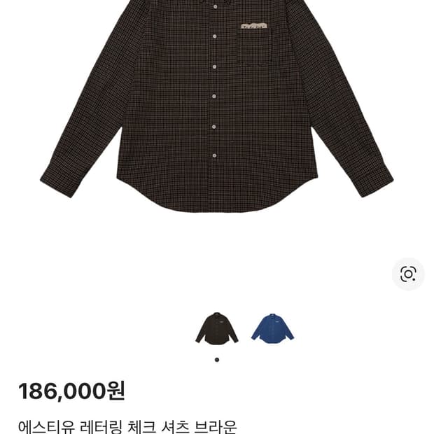 m) stu 레터링 체크셔츠 브라운 