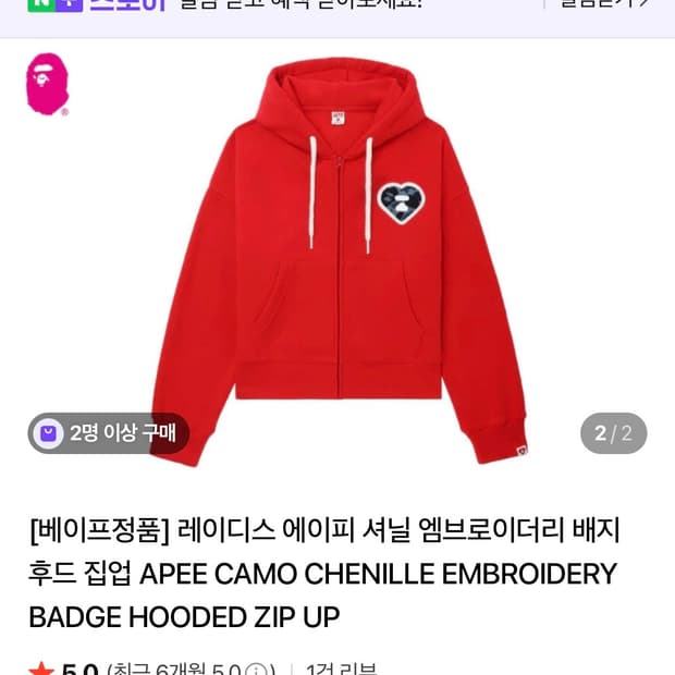 구해요)베이프 후드집업