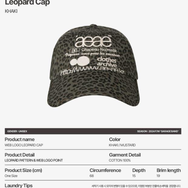 AEAE WEB LOGO LEOPARD CAP [KHAKI]
