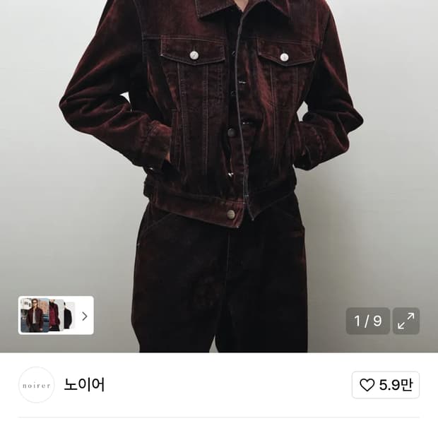 노이어 벨벳트러커 셋업 버건디