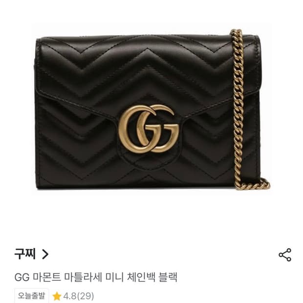 구찌 GG 마몽 마틀라세 미니 체인백 블랙 정품