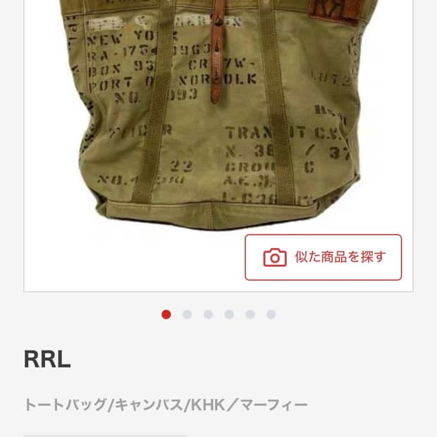 Rrl 밀리터리 숄더백 팝니다