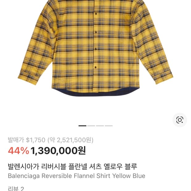 [S] 발렌시아가 리버서블 체크셔츠