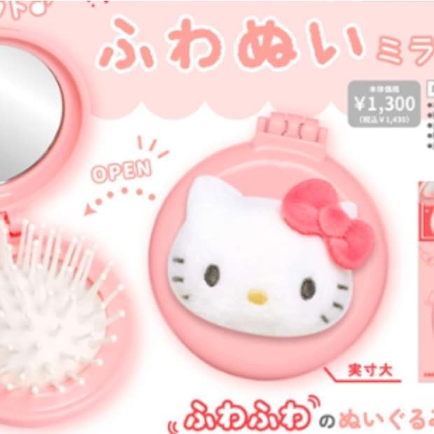 산리오 헬로키티 거울빗