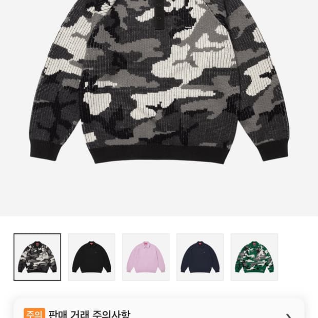 (새샹품/L) 슈프림 25FW 스몰박스 폴로스웨터 카모스노우컬러