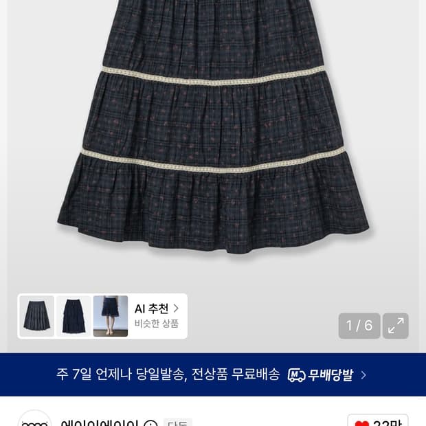 패턴 스커트