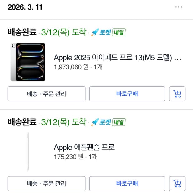 아이패드 프로 13(M5) 256GB 패키지