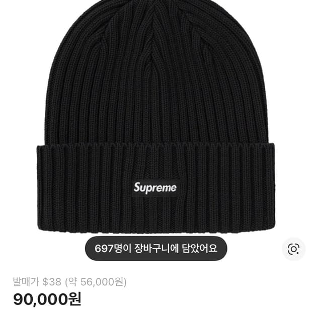 슈프림 비니 입니다