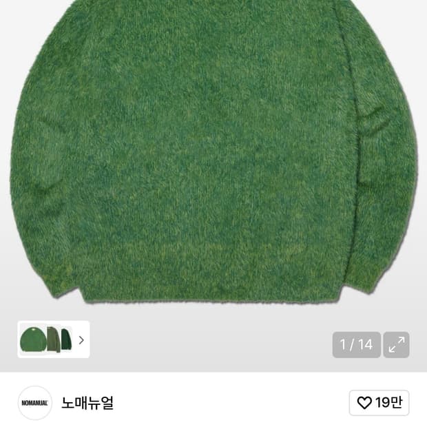 노매뉴얼 니트 팝니다!