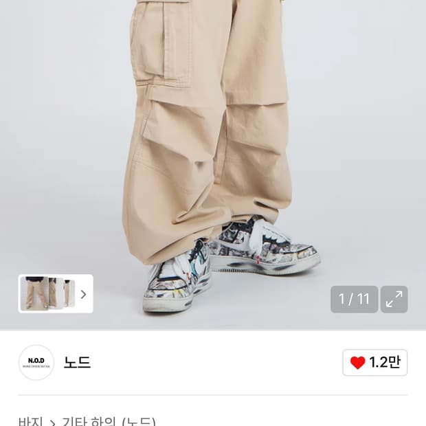 노드 베이지 카고팬츠 1