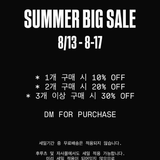 SUMMER BIG SALE