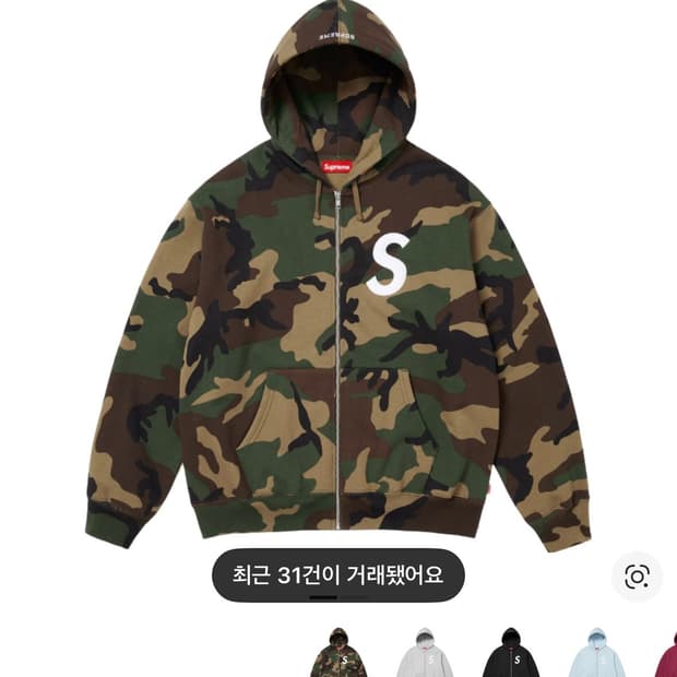 슈프림 카모 후드집업