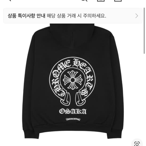 크롬하츠 홀스슈 오사카 후드티 블랙