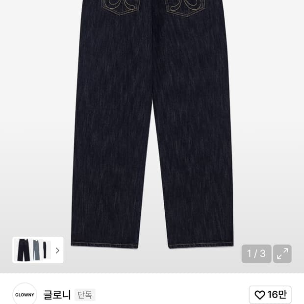 글로니 제인진 jane jeans m 사이즈