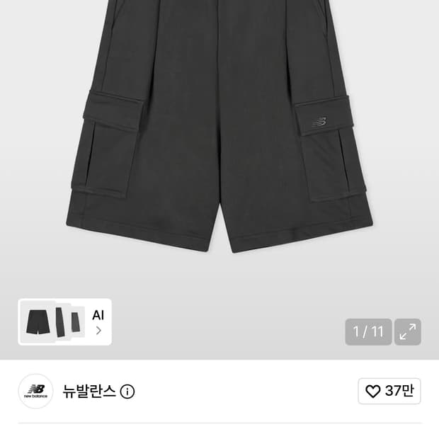 뉴발란스 7부 카고 쇼츠 (차콜)