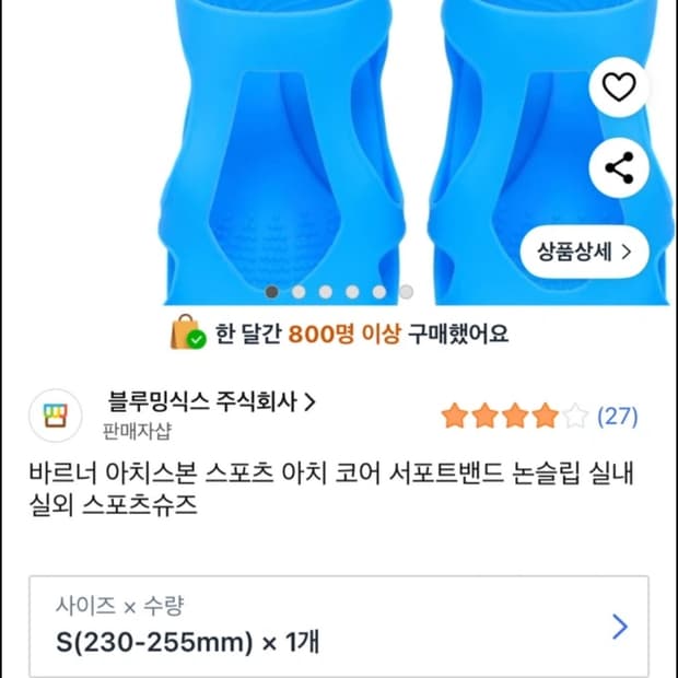 바르너 아치 스포츠 슈즈 S (230-255)