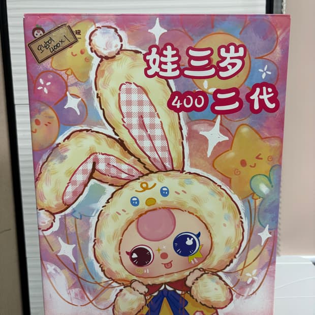 베이비 400% 중국 랜덤 인형 대형 사이즈