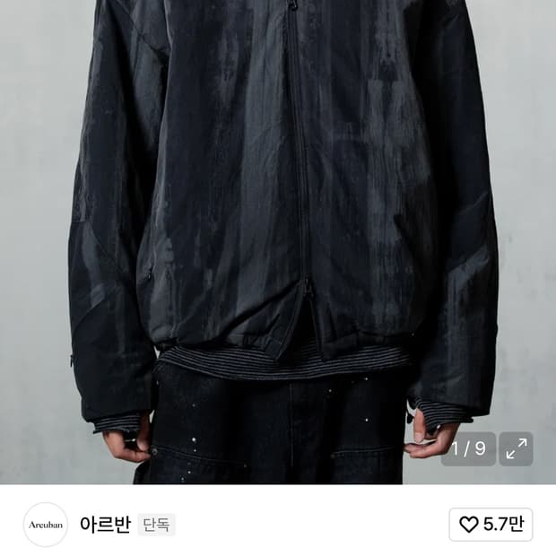 아르반 블리치 쉘 패디드 자켓_고스트 블랙