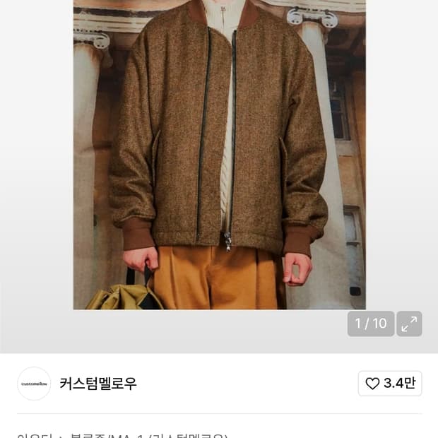 커스텀멜로우 문트위드 오버핏 블루종 105