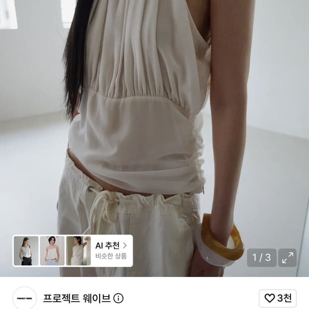 SHEER VOLUME BLOUSE (2COLOR)