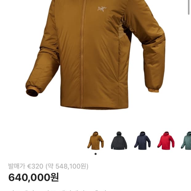 아크테릭스 아톰 헤비웨이트 후디 유콘 M