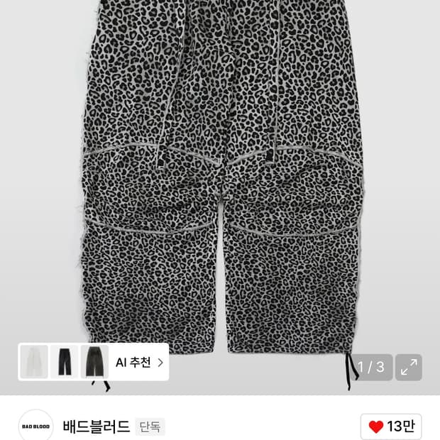 배드블러드 로엣지 컨백스 조거