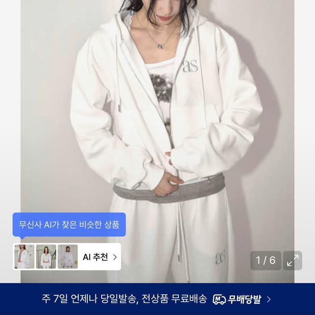 애즈온 크롭 후드집업 화이트 무신사 