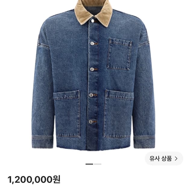 A.P.C.(아페쎄) × JW Anderson 데님 자켓