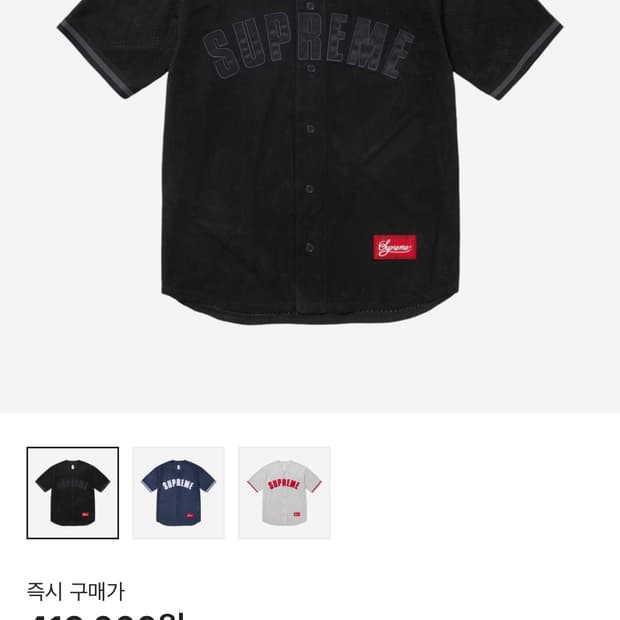 슈프림 베이스볼 져지 XL
