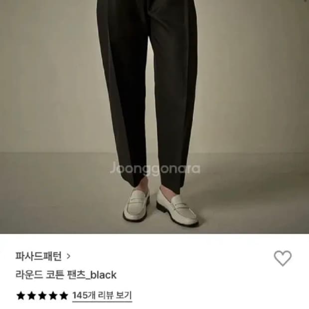 파사드패턴 라운드 코튼 팬츠 블랙 xs새상품