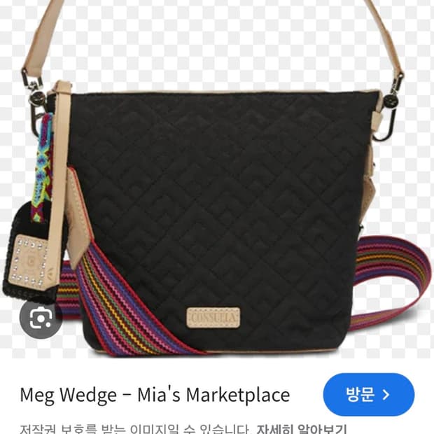 메그웨지 숄더백 