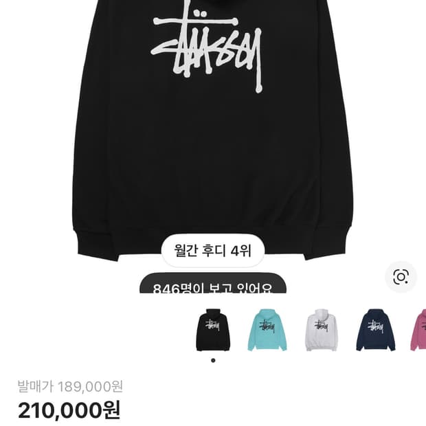 스투시 후드티 블랙 M