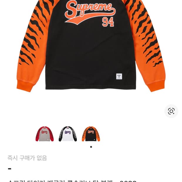 슈프림 타이거 래글런 롱슬리브