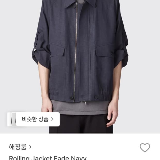 해칭룸 롤링 자켓 페이드 네이비 (rolling jacket fade) 