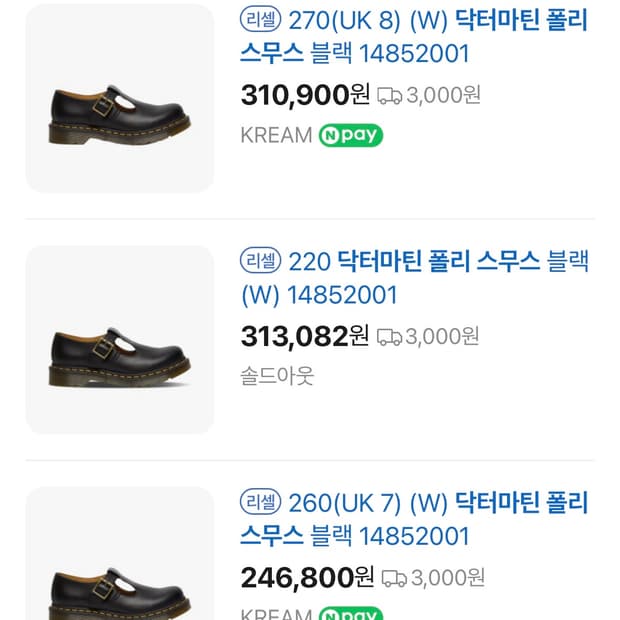 닥터마틴 폴리스무스 블랙 250