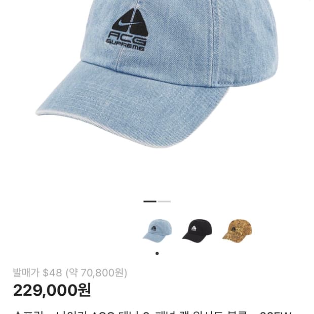 슈프림x나이키 agc 콜라보 데님 모자