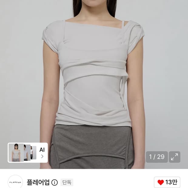 플레어업 레이어드 뷔스티에 반팔티셔츠 / 정가 82,000