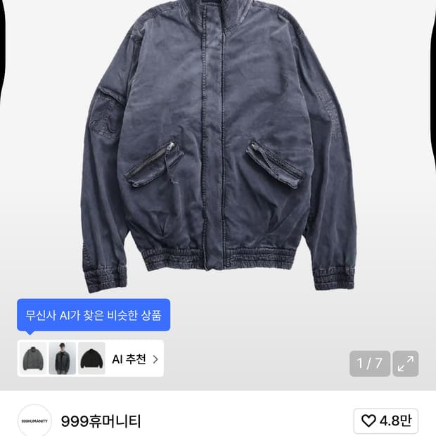 999휴머니티 AV 다이드 봄버 재킷