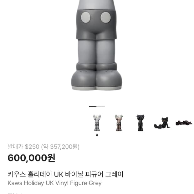 카우스 홀리데이 UK