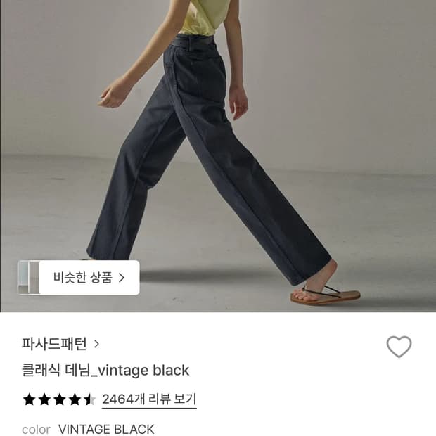 파사드패턴 클래식데님 빈티지블랙 s