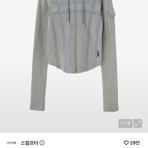 스컬프터 Washed Bondage Hoodie Washed Sage