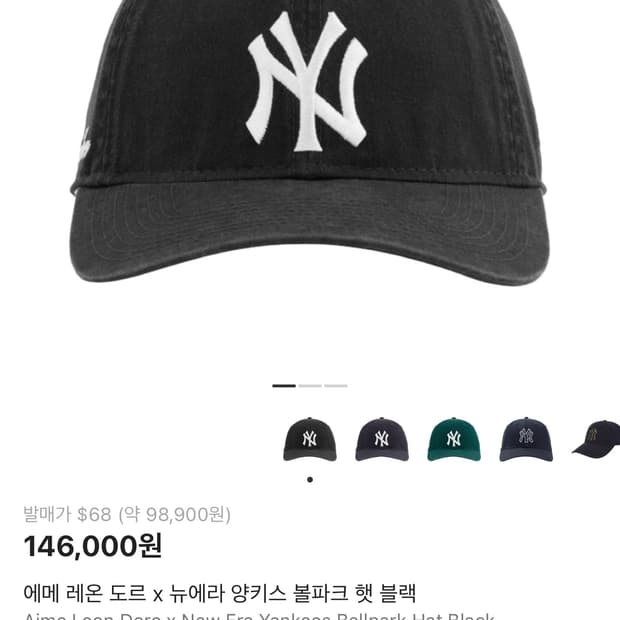 에임레온도르 뉴에라 양키스 콜라보